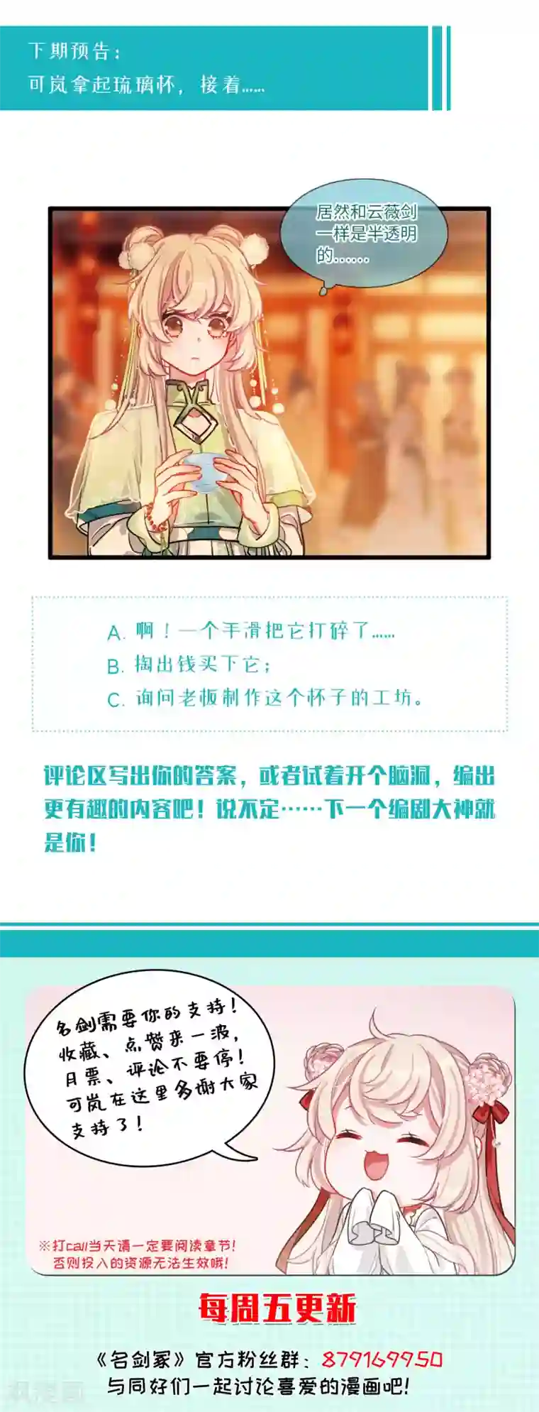 名剑冢第21话1 七夕