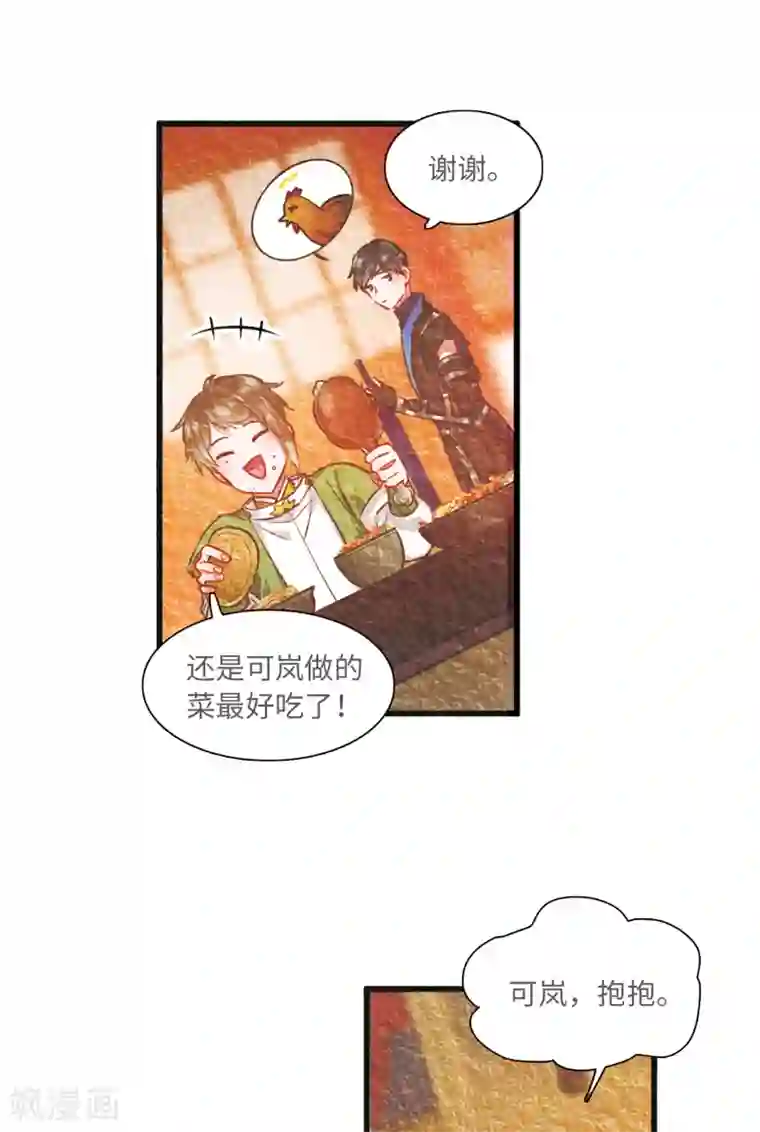 名剑冢第21话1 七夕