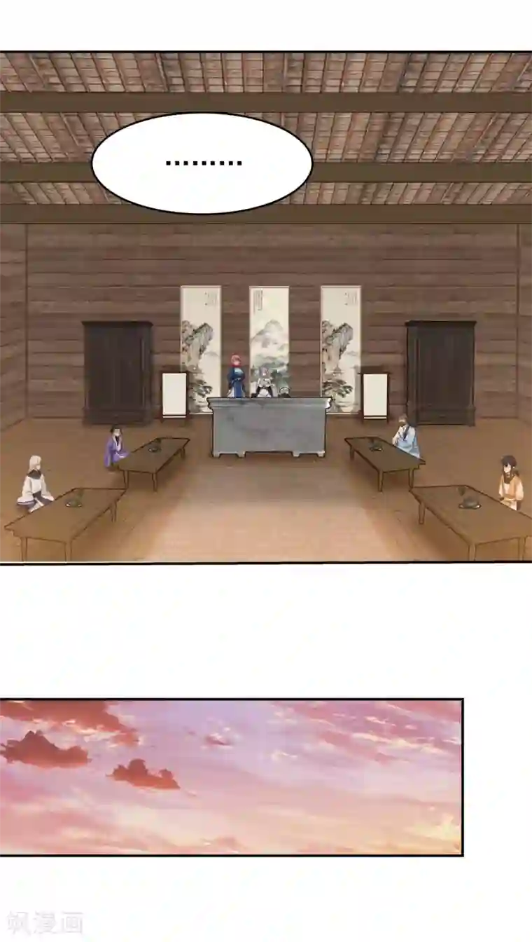 混沌丹神第126话 傀儡拍卖会