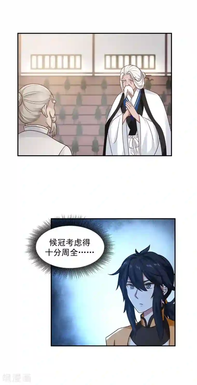 混沌丹神第126话 傀儡拍卖会