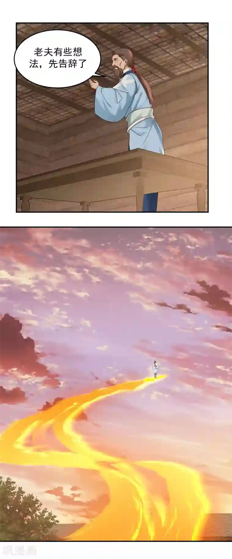 混沌丹神第126话 傀儡拍卖会