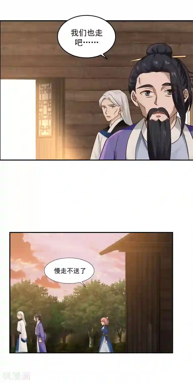 混沌丹神第126话 傀儡拍卖会