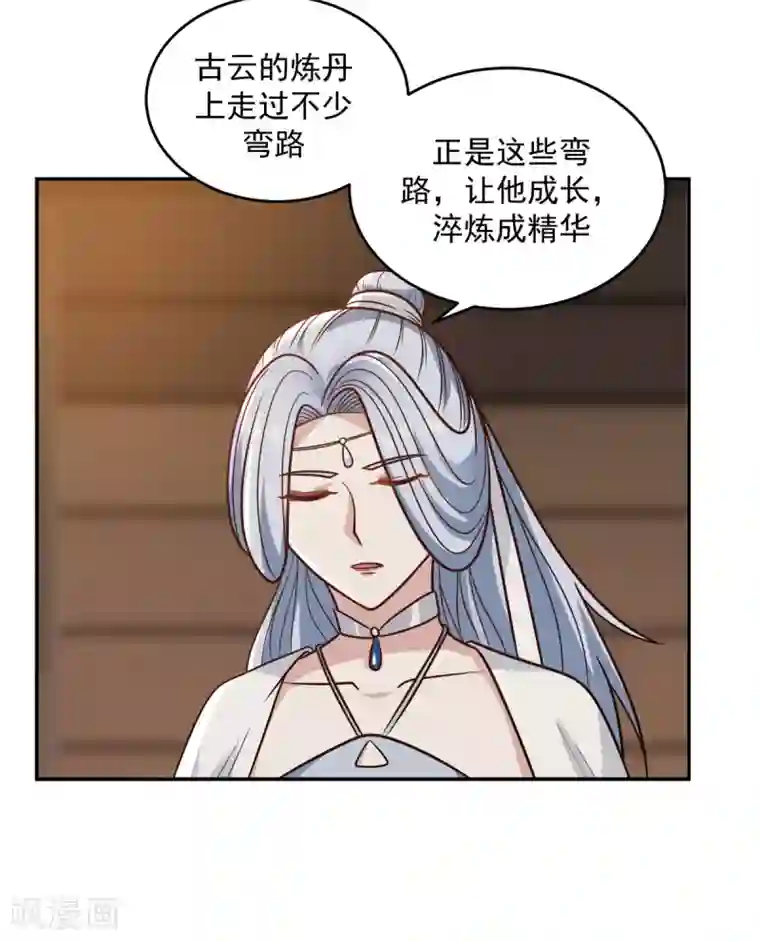 混沌丹神第126话 傀儡拍卖会