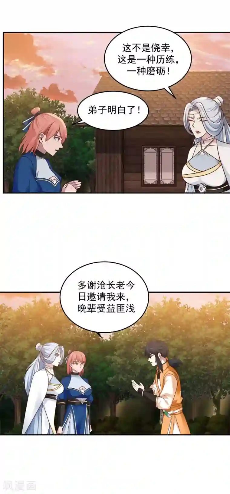 混沌丹神第126话 傀儡拍卖会