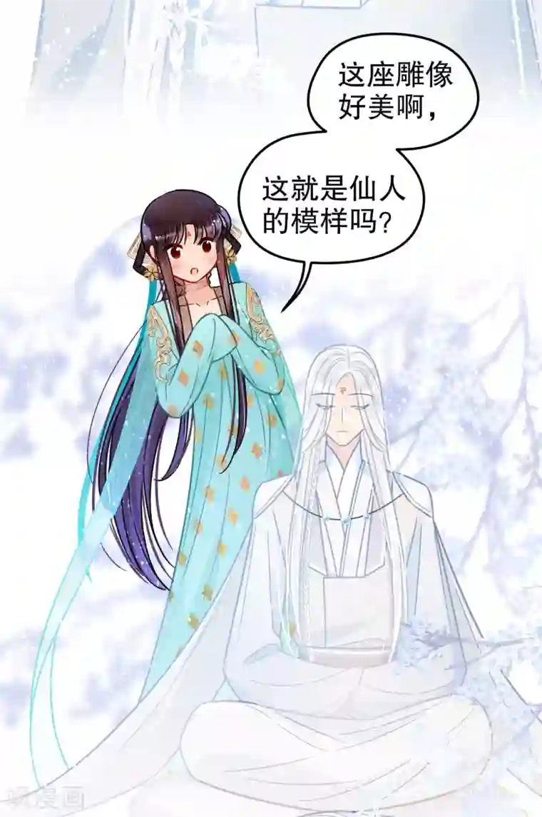 我家陛下总想祸国第25话2 国师的秘密