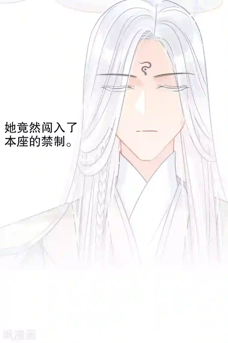 我家陛下总想祸国第25话2 国师的秘密