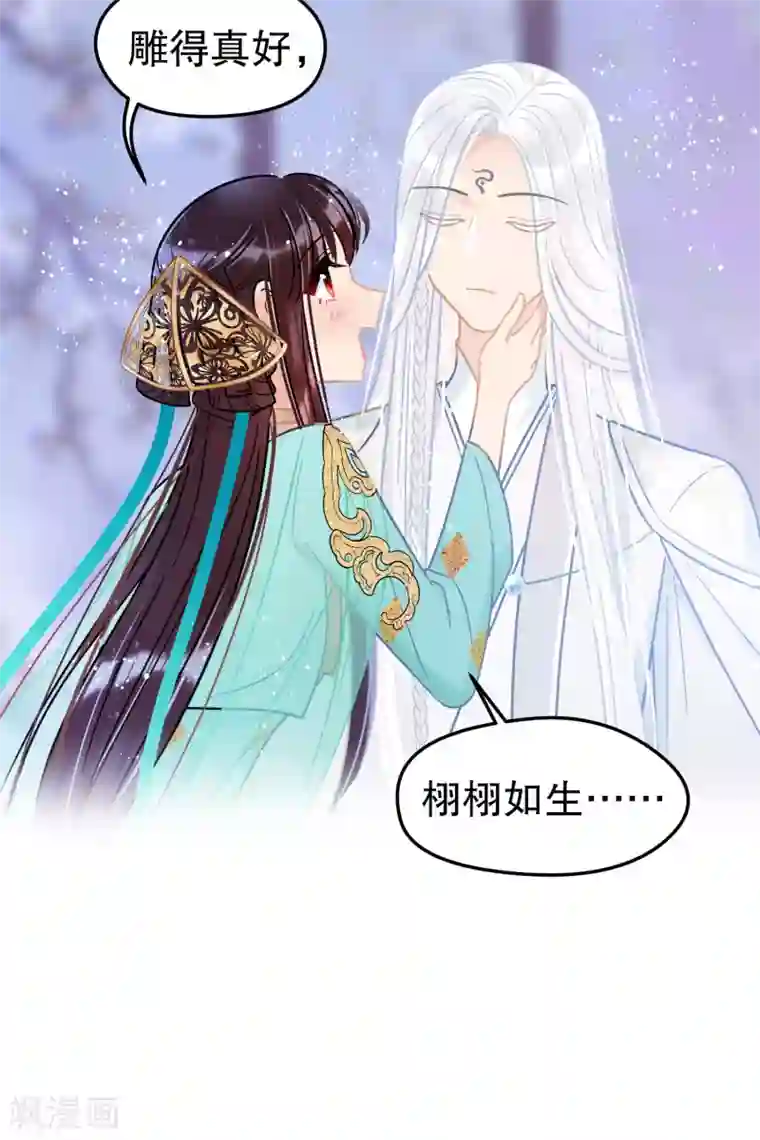 我家陛下总想祸国第25话2 国师的秘密