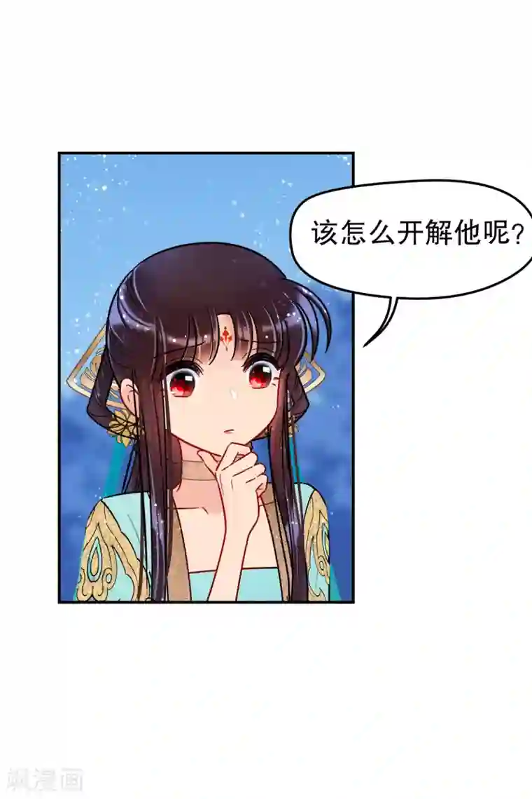 我家陛下总想祸国第25话2 国师的秘密