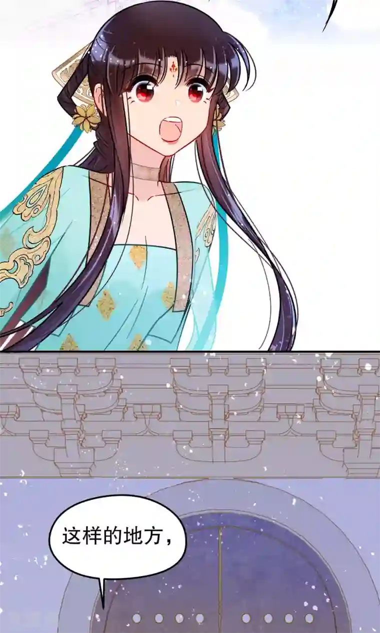 我家陛下总想祸国第25话2 国师的秘密