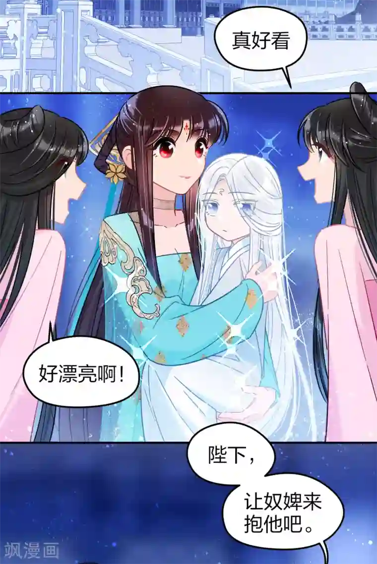 我家陛下总想祸国第25话3 国师的秘密