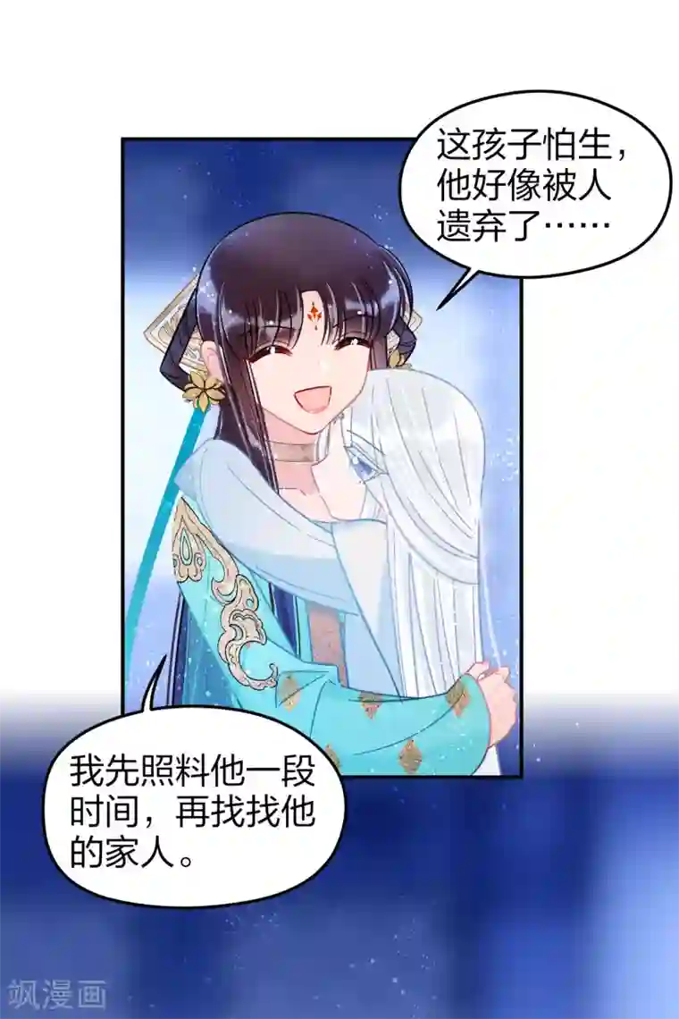 我家陛下总想祸国第25话3 国师的秘密