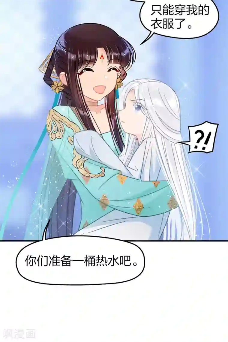 我家陛下总想祸国第25话3 国师的秘密