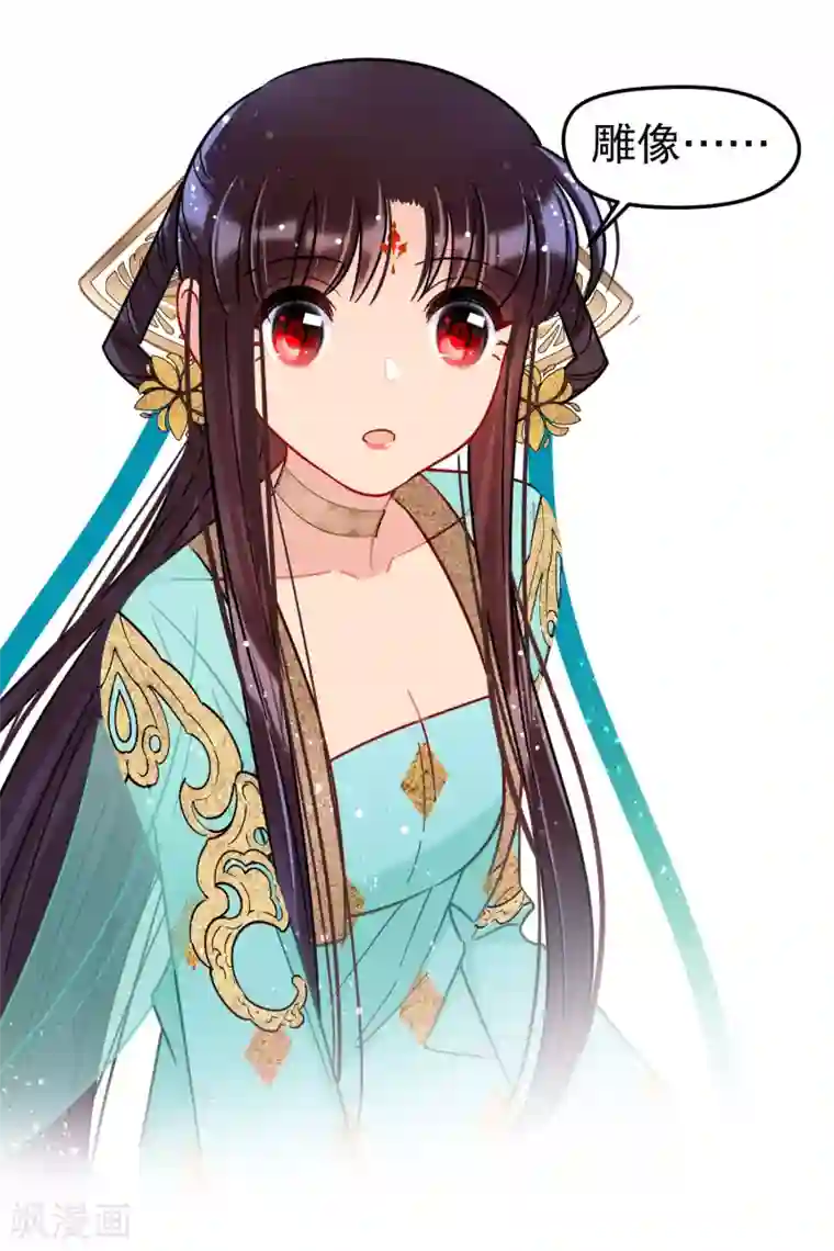 我家陛下总想祸国第25话3 国师的秘密