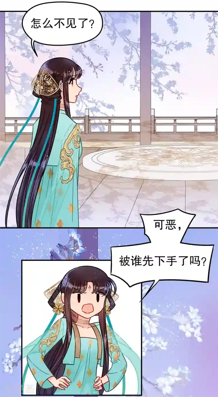 我家陛下总想祸国第25话3 国师的秘密