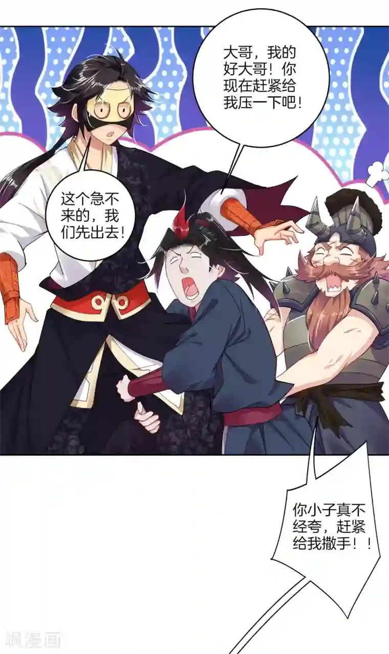 逆天战神第135话 变异之毒