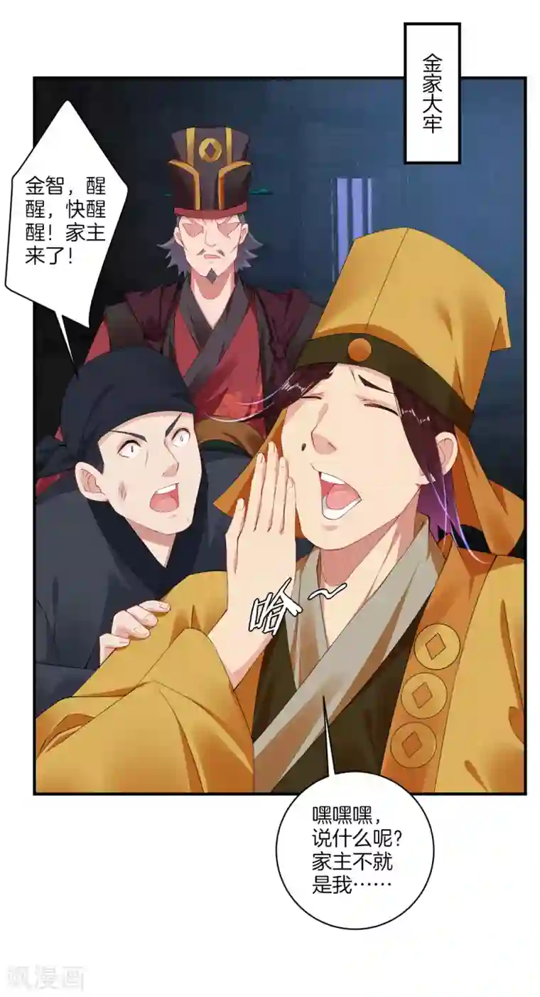 逆天战神第135话 变异之毒