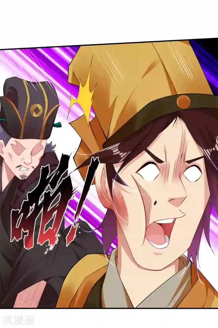 逆天战神第135话 变异之毒