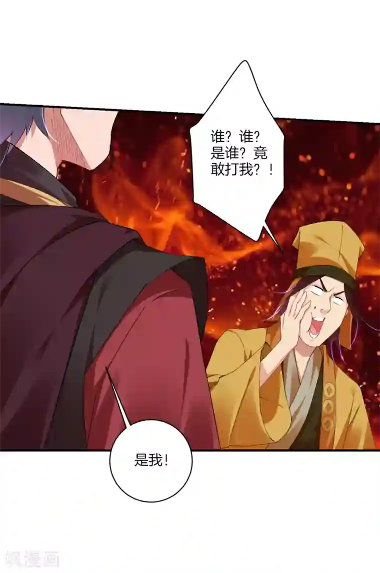 逆天战神第135话 变异之毒