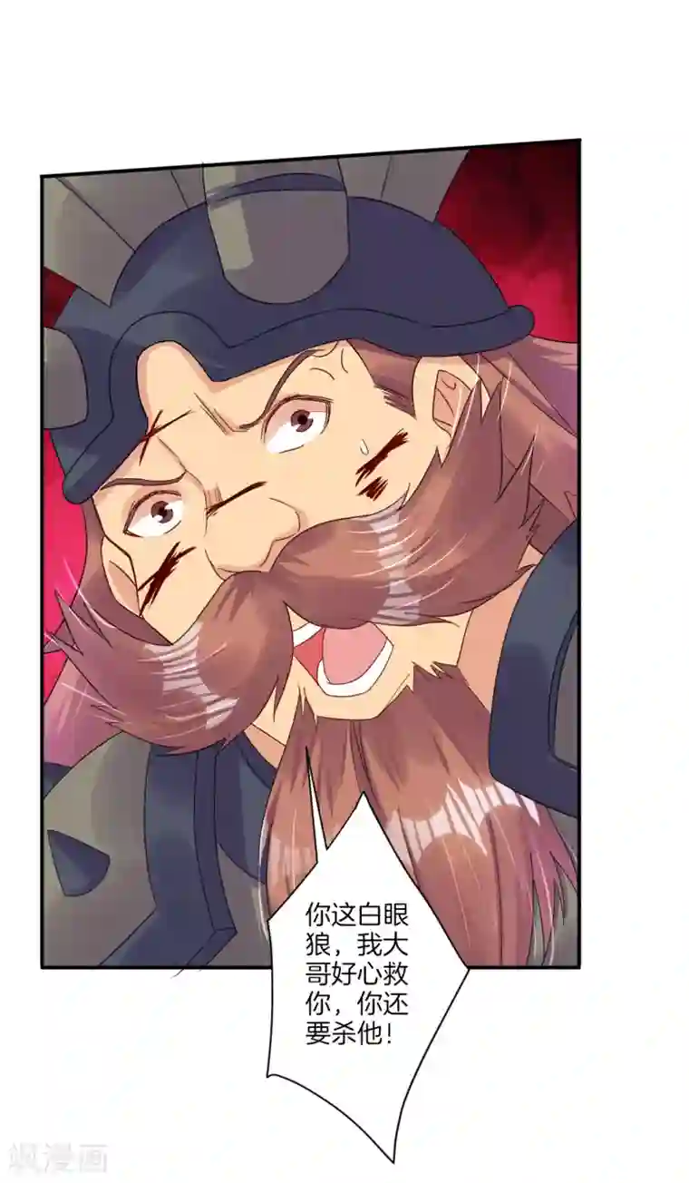 逆天战神第135话 变异之毒