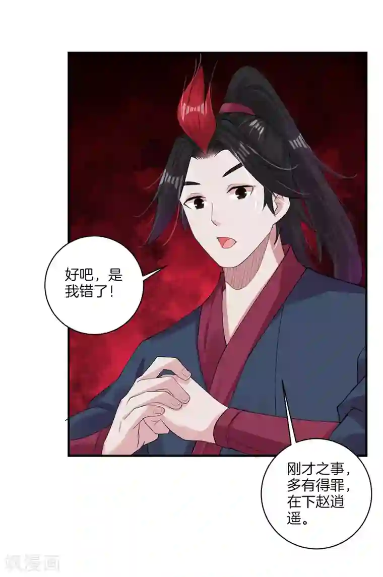 逆天战神第135话 变异之毒