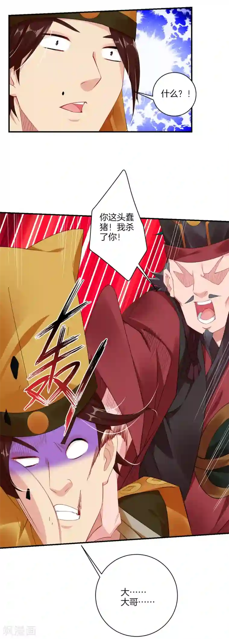 逆天战神第136话 偷梁换柱