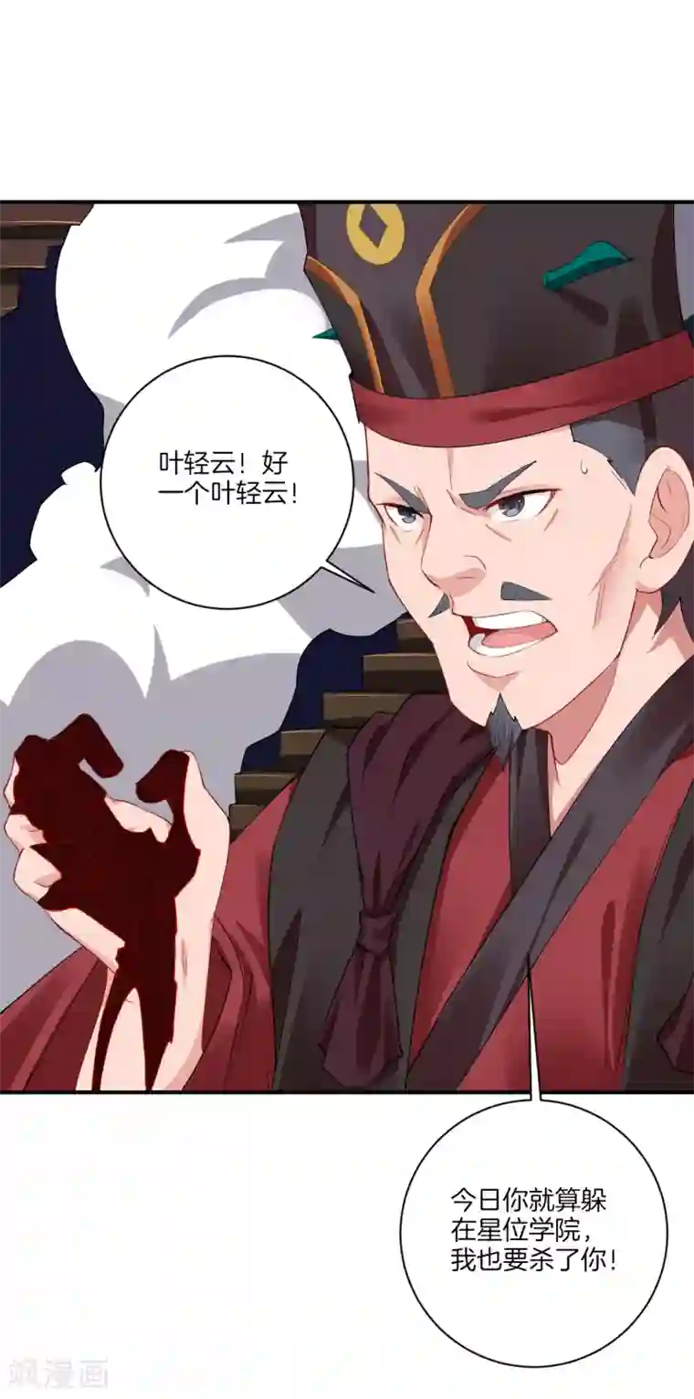 逆天战神第136话 偷梁换柱