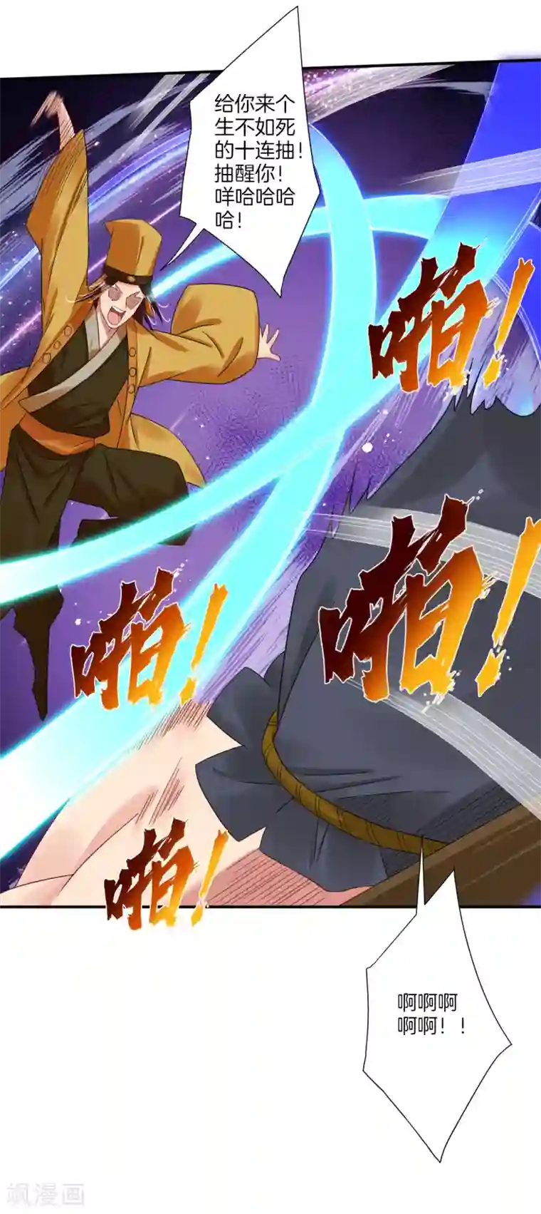 逆天战神第136话 偷梁换柱