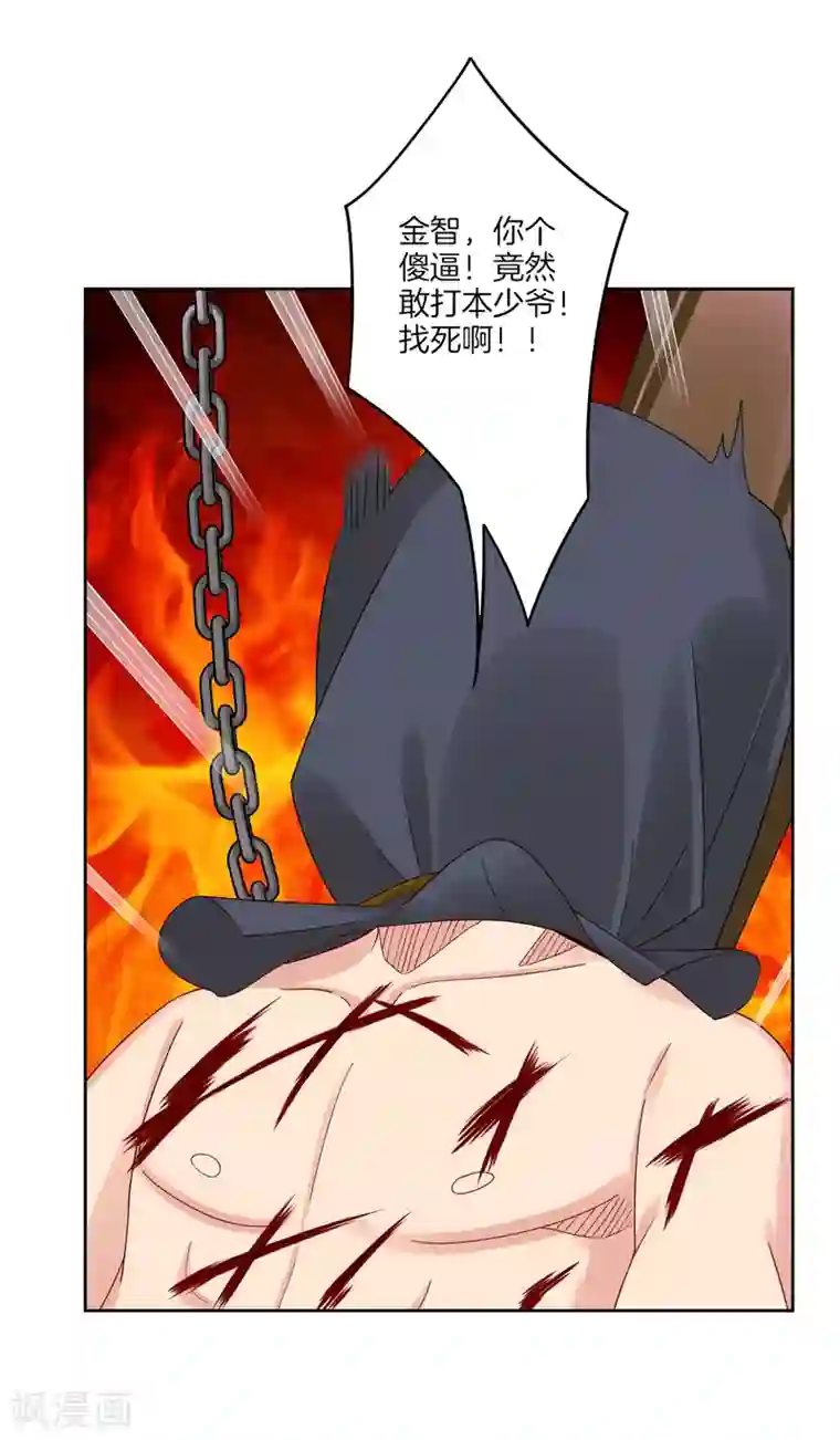 逆天战神第136话 偷梁换柱