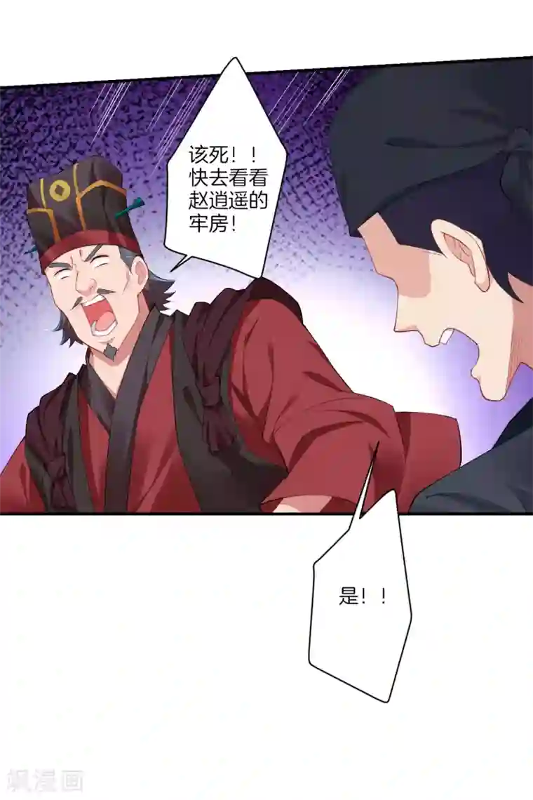 逆天战神第136话 偷梁换柱