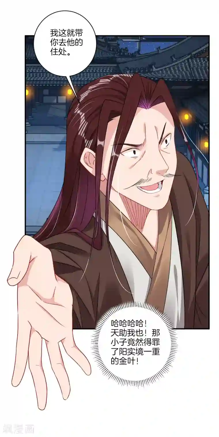 逆天战神第137话 拿命来！