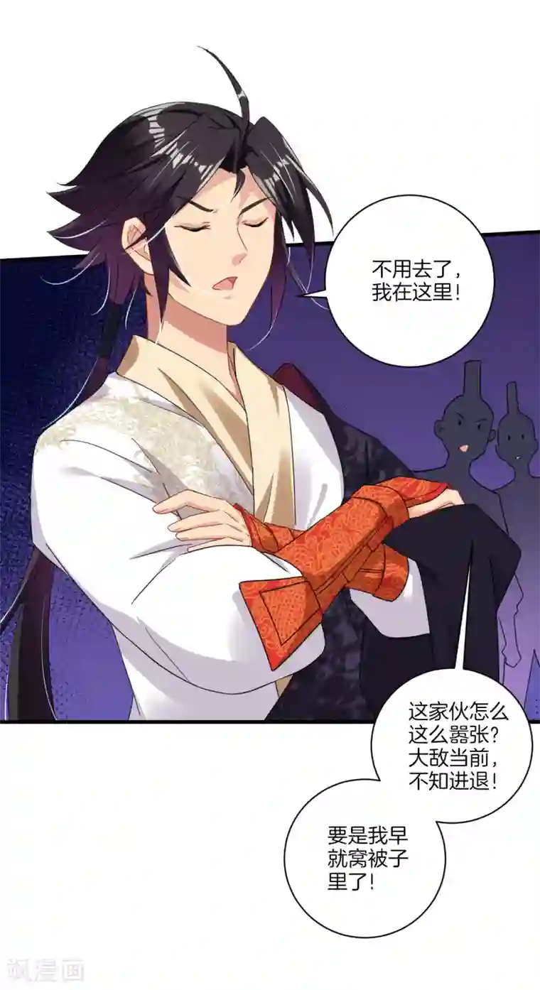 逆天战神第137话 拿命来！