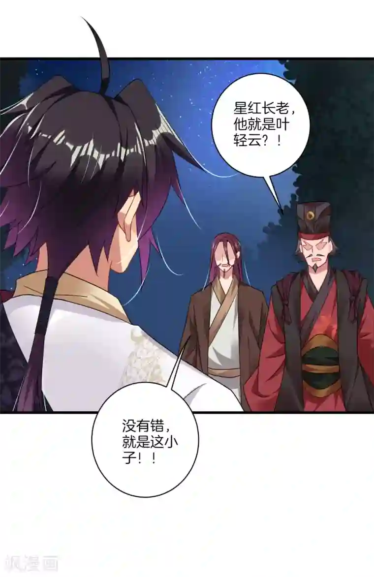 逆天战神第137话 拿命来！