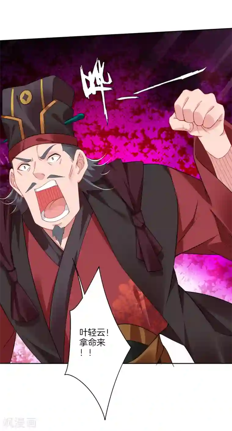 逆天战神第137话 拿命来！