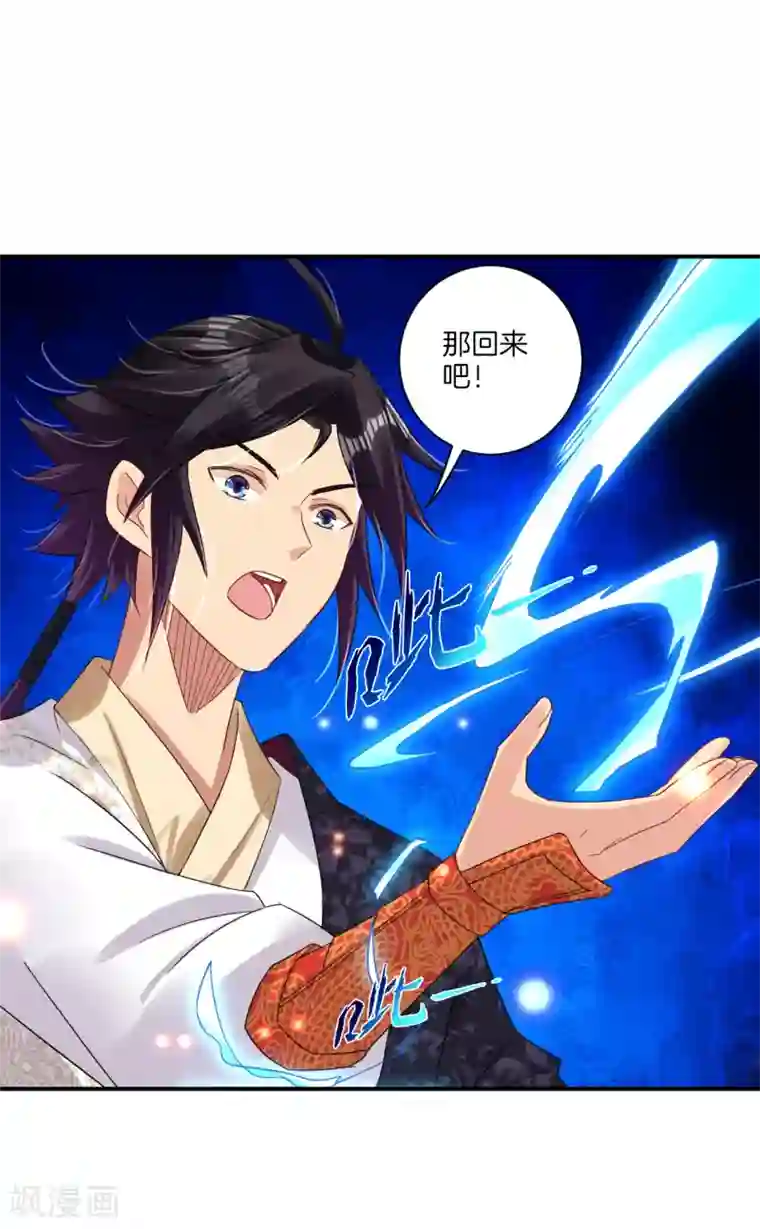 逆天战神第137话 拿命来！