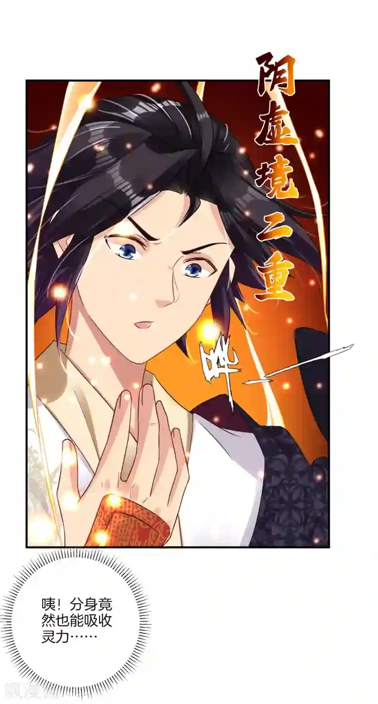 逆天战神第137话 拿命来！