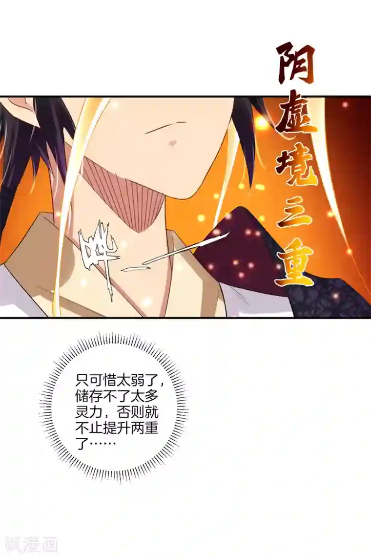 逆天战神第137话 拿命来！