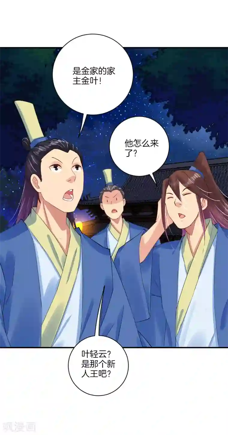 逆天战神第137话 拿命来！