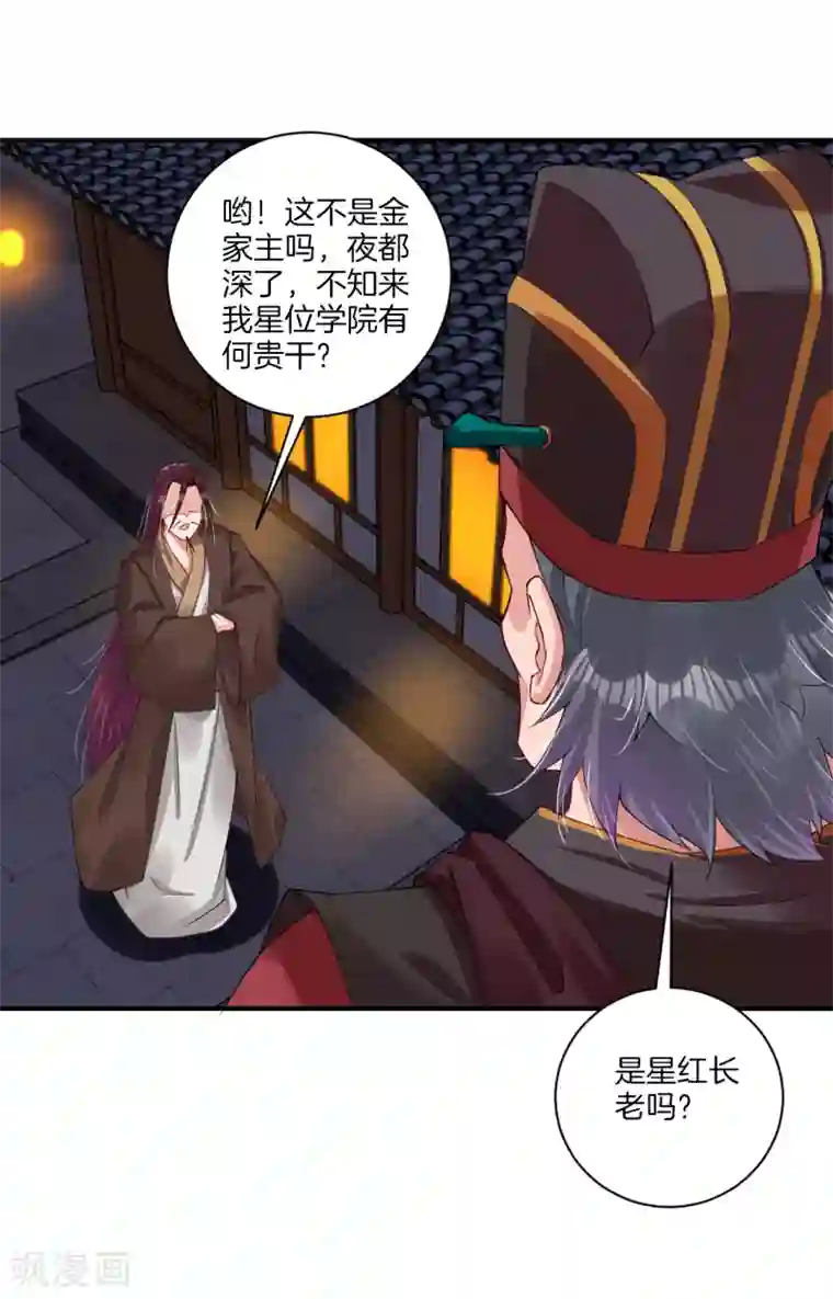 逆天战神第137话 拿命来！