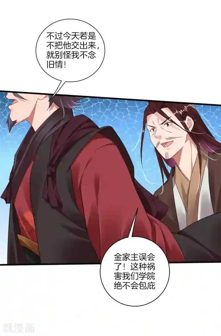 逆天战神第137话 拿命来！