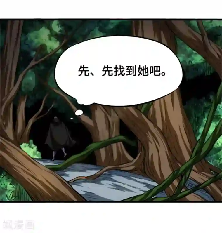 回到地球当神棍第35话 挚友千兽