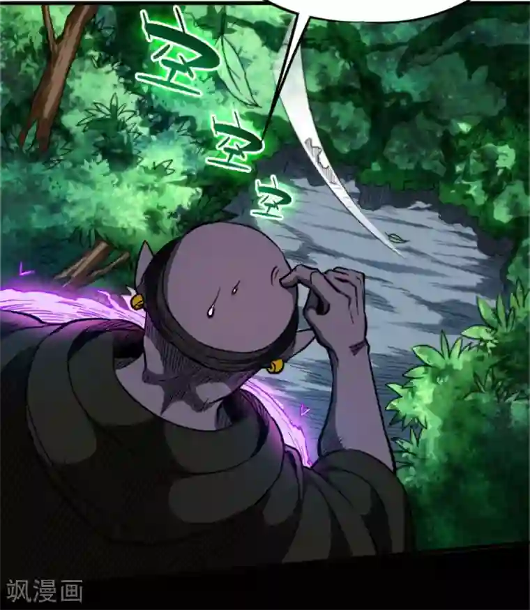 回到地球当神棍第35话 挚友千兽