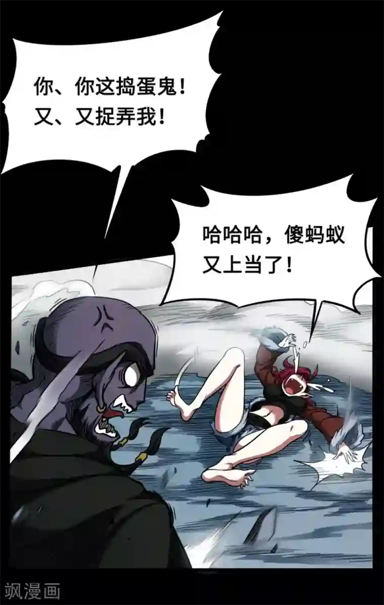 回到地球当神棍第35话 挚友千兽