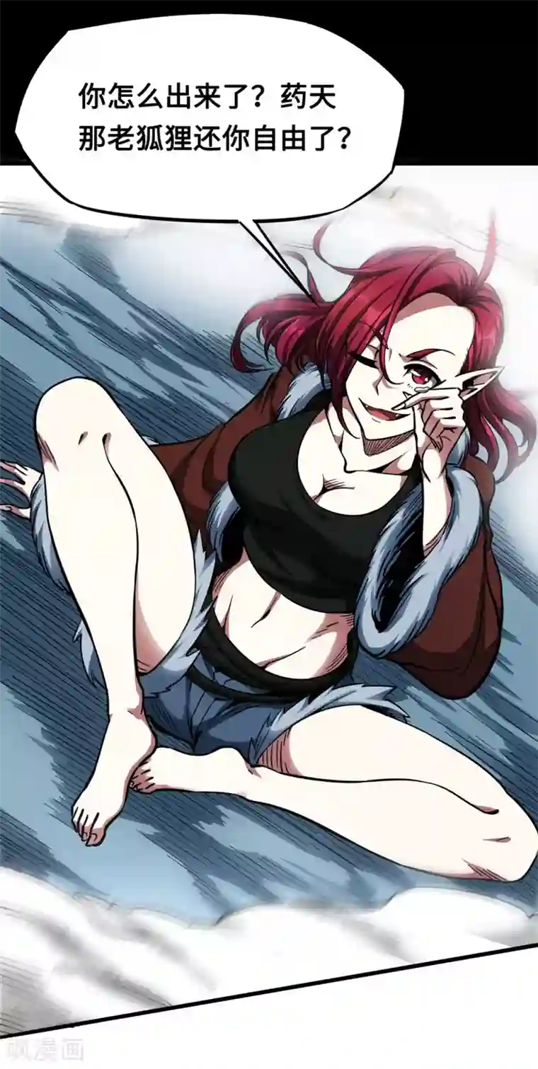 回到地球当神棍第35话 挚友千兽