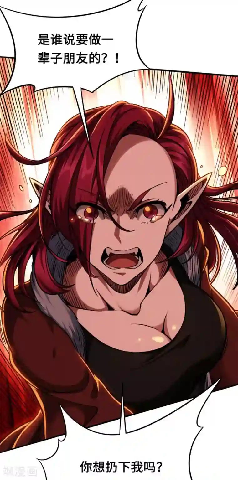 回到地球当神棍第35话 挚友千兽