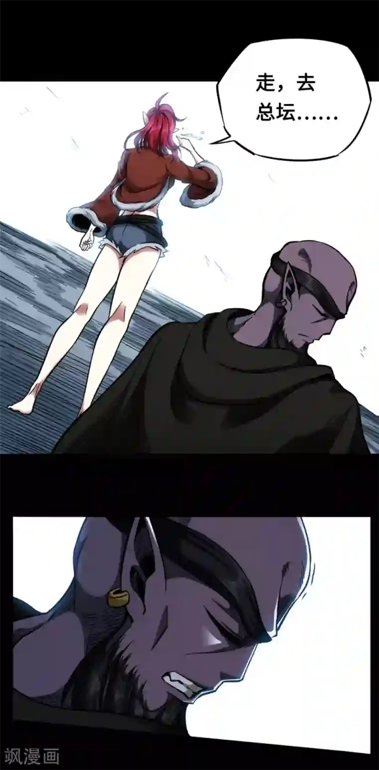 回到地球当神棍第35话 挚友千兽