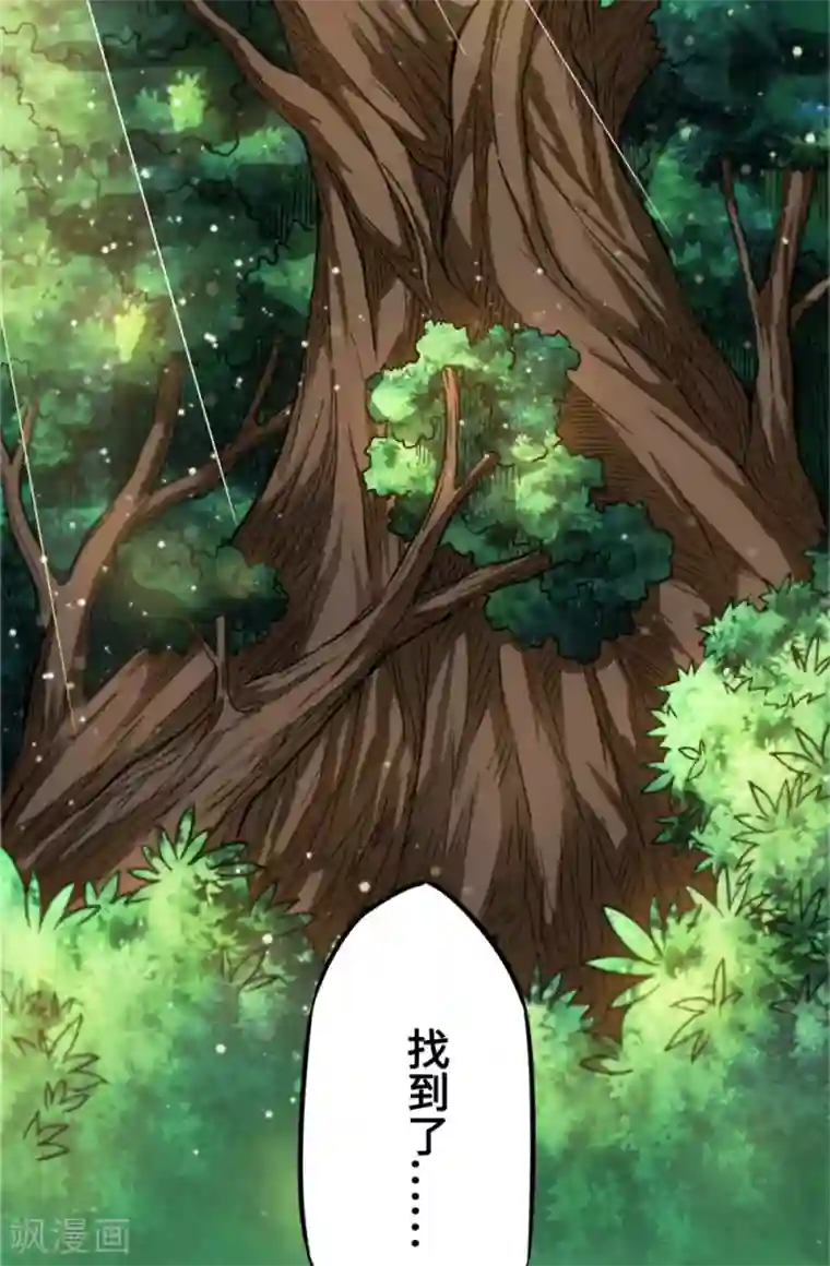 回到地球当神棍第35话 挚友千兽