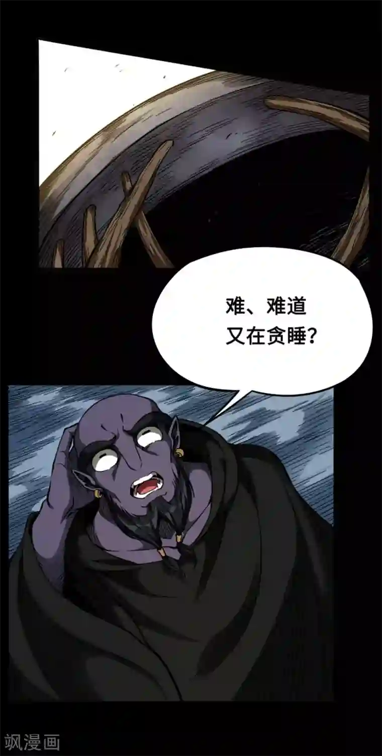 回到地球当神棍第35话 挚友千兽