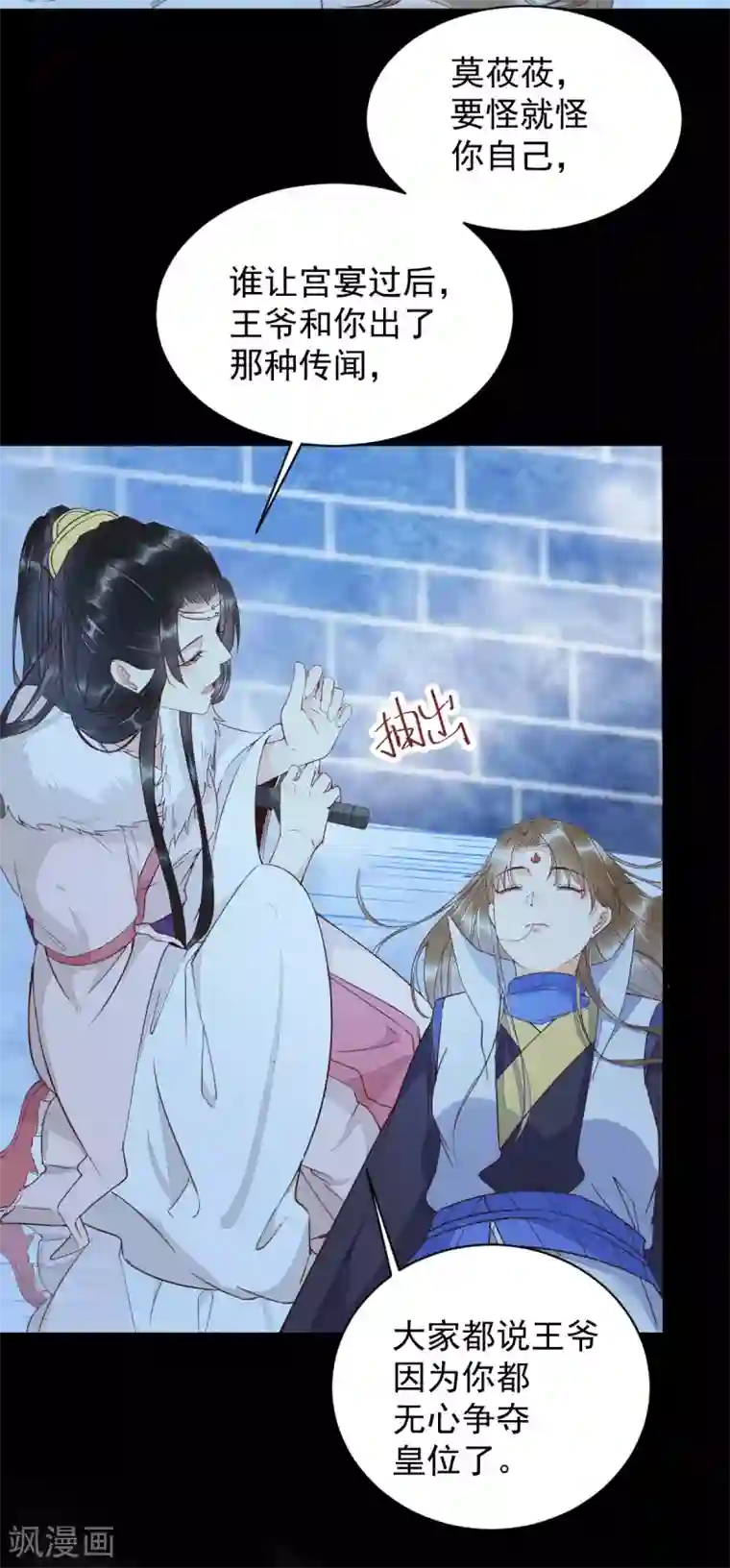 杀手王妃不好惹第51话 莫莜莜肉身被毁