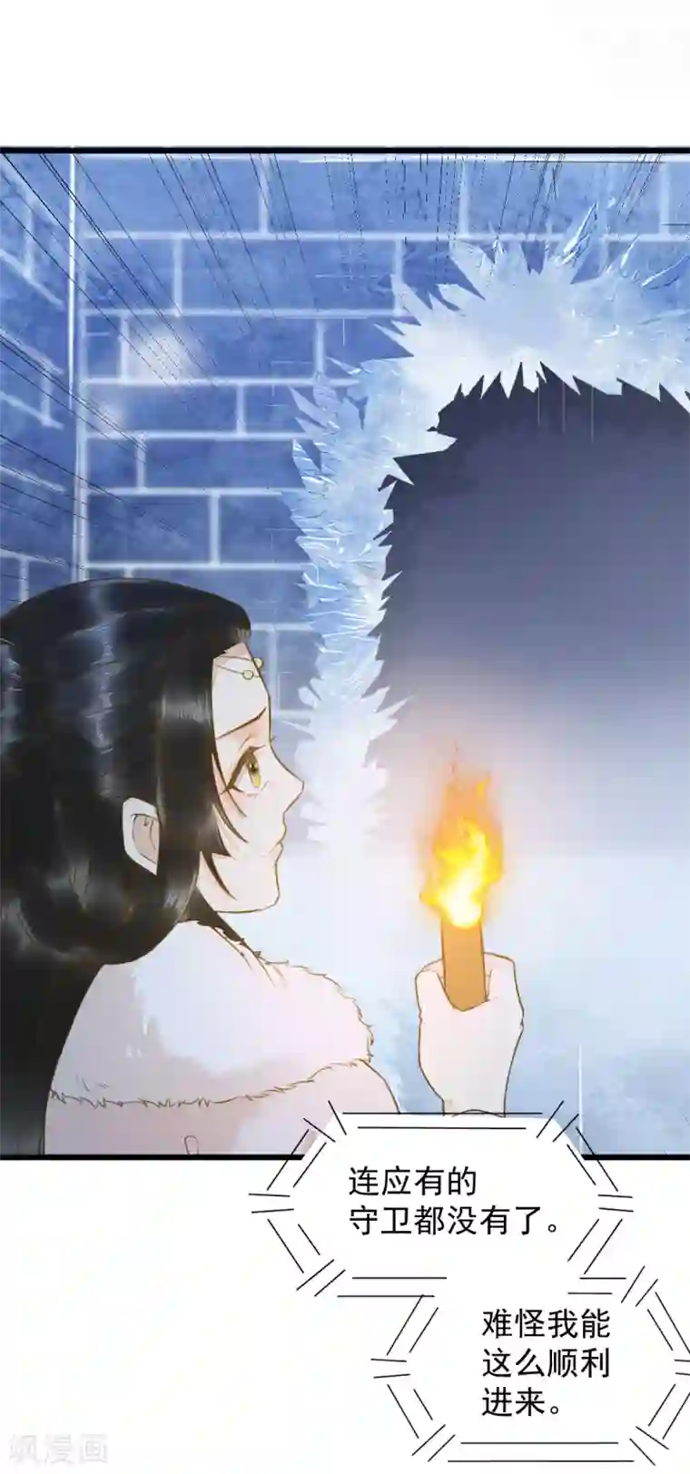 杀手王妃不好惹第51话 莫莜莜肉身被毁