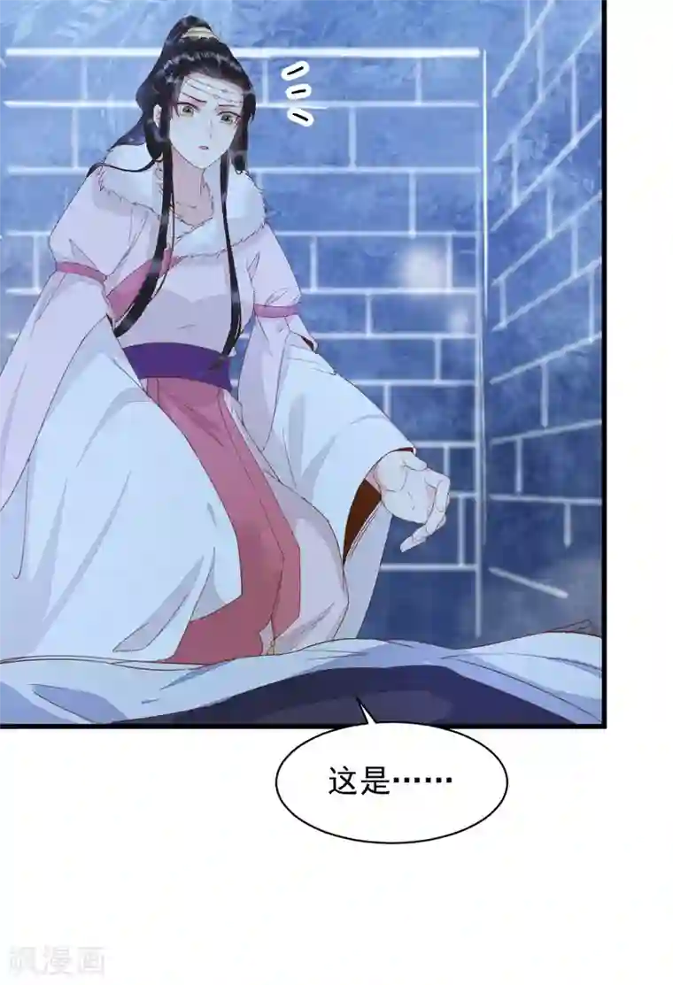 杀手王妃不好惹第51话 莫莜莜肉身被毁